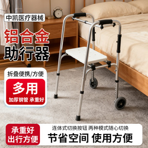 Zhongkai Aluminum Alloy <b>Walker</b> Four Legged Walking Aid <b>For</b> Elderly And <b>Disabled</b> Rehabilitation Support - Product Image 2