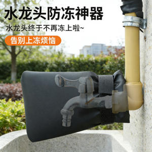 Housse de protection antigel pour robinet Oberwey, noire, 210D, pour extérieur, hiver, isolation - Product Image 1