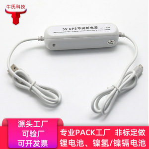 <b>5V</b> UPS Uninterruptible Power Supply For CCTV Camera With Lithium <b>Battery</b> And Short Circuit Protection - Product Image 4