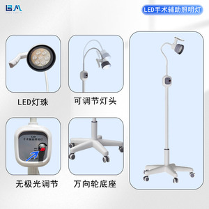 Lampe d'examen chirurgical LED à 7 trous, lumière froide sans ombre, pour usage hospitalier en gynécologie et ORL - Product Image 4