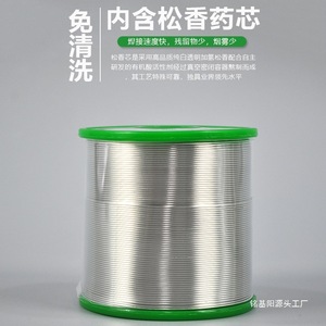 Fil à souder Sn993 Rosin Core 1Kg sans plomb haute qualité pour soudage manuel - Product Image 1