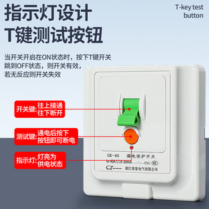 Distinguished Guest Leakage Protection Switch 40A 30mA For Home Air Conditioner IP45 86 Type - Product Image 5