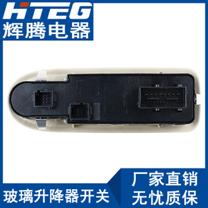 98060866ZE ประกอบสวิตช์กระจกไฟฟ้า HTeg สำหรับกระจกรถยนต์ Peugeot 408 - Product Image 5