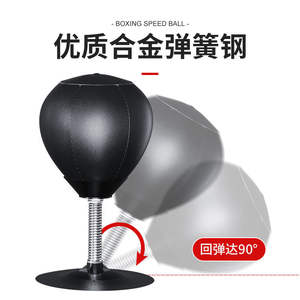 Ballon <span class=keywords><strong>de</strong></span> <span class=keywords><strong>boxe</strong></span> <span class=keywords><strong>de</strong></span> bureau pour enfants, entraînement portable, cible <span class=keywords><strong>de</strong></span> réaction, utilisation à domicile, sac <span class=keywords><strong>de</strong></span> frappe à ventouse 1kg QZ-008 - Product Image 3