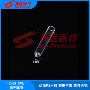 หลอดทดลอง SuyiMedical PS ขนาด 12x55 13x60 12x75 13x75 แบบใสทรงกระบอก ไม่มีฝาปิด F105 F106 F107 F108 - Product Image 2
