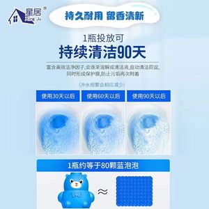 Xing Ju Blue Bear Toilet <b>Cleaner</b> Solid Deodorizer Stain Remover Bathroom Freshener Flush Agent - Product Image 4