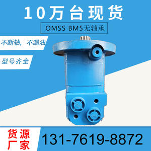 Motor de Pistones Hidráulicos Sin Cojinetes OMSS160 para Danfoss 151F0538, Motor Cicloidal Orbital, Fabricante 151F0539 - Product Image 3