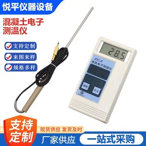 Termómetro Digital JDC-2 con Pantalla LCD, Medidor de Temperatura de Concreto, Almacenamiento de Datos - Product Image 5
