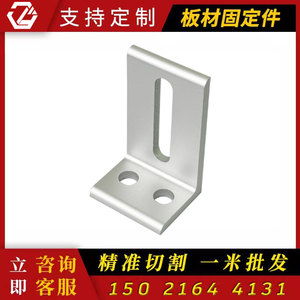 Support de Cadre Extrudé en Aluminium 3030 4040, Fixation de Panneau d'Étagère, Connecteur - Product Image 5