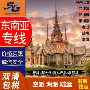 บริการขนส่งระหว่างประเทศแบบด่วนพิเศษ สายการบินเฉพาะทาง บริการขนส่งสินค้าระหว่างประเทศแบบรวม (LCL) บริการขนส่งด่วนแบบ Door-to-Door ไปยังสหรัฐอาหรับเอมิเรตส์ - Product Image 5
