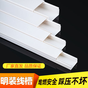 PVC Cable Tray Square <b>White</b> Wall Mounted Decorative Conduit Household Accessory - Product Image 4
