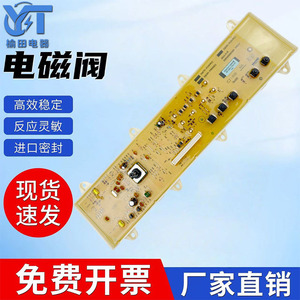 Panneau d'affichage XQG75-F1129W pour module de commande de machine à laver à chargement par le haut - Product Image 4