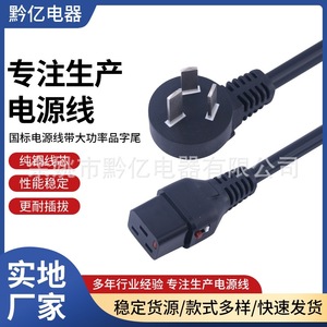 Ac Power Cord C19 Male Cee Female 16A <b>Stripped</b> Wire Sjt <b>Pvc</b> 110V-250V - Product Image 5