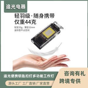 ไฟฉายพกพาแบบพวงกุญแจ พร้อมที่จุดไฟแม่เหล็กแบบโค้ง ชาร์จ USB ได้ ใช้สำหรับตั้งแคมป์ เดินป่า ตกปลา จุดซิการ์ - Product Image 2