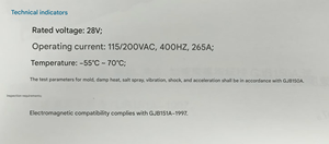 กล่องควบคุมพลังงานภาคพื้นดิน KZH-385 - Product Image 6