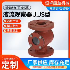 Accesorios de Válvula Mecánica de Acero Inoxidable y Hierro Fundido para Sensores de Flujo Marinos, Categoría de Producto - Product Image 3