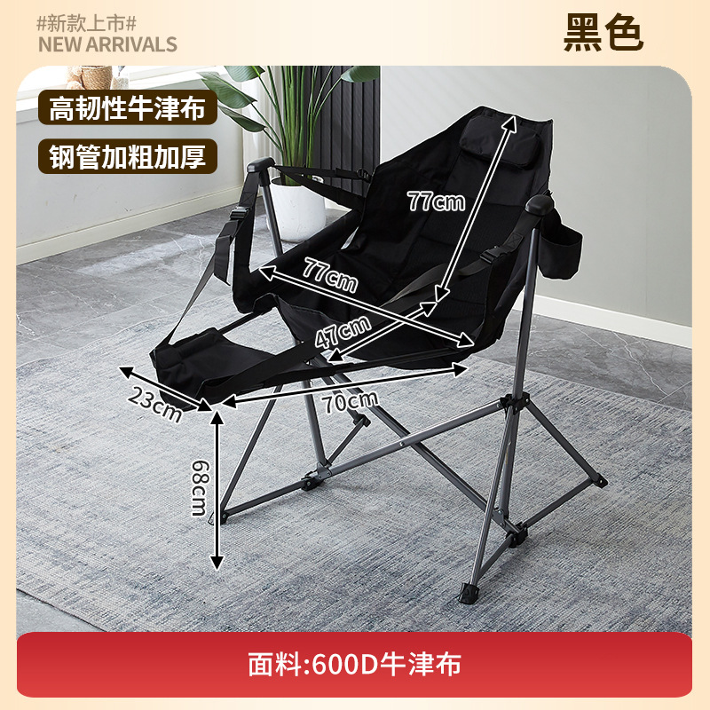 Black screened hanging chair with leg rest