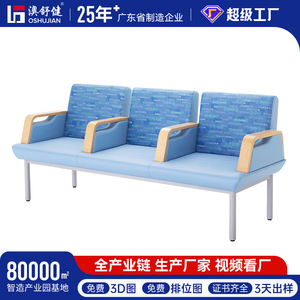 Silla de Espera Ausnutria, 3 Plazas, Uso Hospitalario, Tapicería Azul Claro, Reposabrazos de Madera - Product Image 5