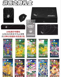 Coffret cadeau original 2025 anniversaire Pokemoned All PTCG Booster Box the Road of Travel Best Quality Karten Pokemoned Cards - Product Image 2