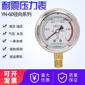 Dongya เครื่องวัดความดัน YN60 0-1.6Mpa เครื่องวัดแรงดันน้ำมันไฮดรอลิกแบบเรเดียล - Product Image 4