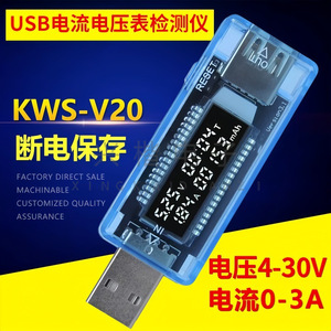 KWS-V20 USB <b>Battery</b> Capacity <b>Tester</b> 0-20V Li-ion Voltage Current Meter Test Tool - Product Image 4