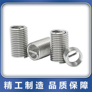Stainless Steel Wire <b>Thread</b> <b>Insert</b> Metric Coarse Right Hand Fully Threaded With Tail DIN Specification BX-LT01 - Product Image 5