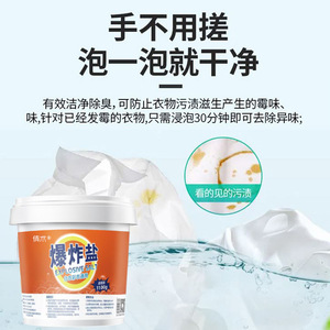 Lessive en sel effervescente 1100g Nettoyage en profondeur pour vêtements blancs et colorés - Product Image 5