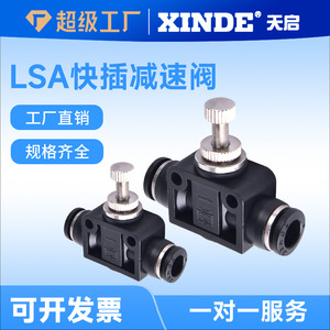 Válvula de Control Apocalypse LSA4 6 8 10 12 mm, Válvula de Estrangulación Unidireccional, Conector Rápido para Manguera de Aire, Limitador de Flujo, Piezas Neumáticas - Product Image 5