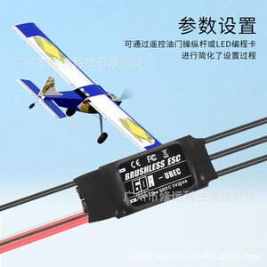 Controlador de Motor Sin Escobillas Xiuyuan ESC 12V 20A para Aeromodelismo - Product Image 3