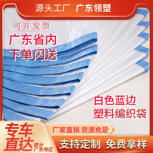 Bolsa Tejida Blanca Lingsu 55gsm con Capacidad de Carga de 2-100kg para Productos Químicos y Empaque de Alimentos - Product Image 5