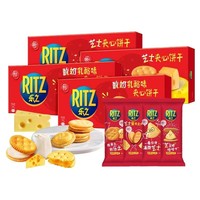 Galleta Redonda Crujiente con Crema de Queso Salada en Caja de 218g, Snack para Niños, Venta Caliente