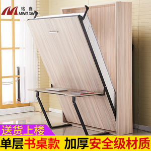 Ming Xin <b>Folding</b> Murphy Bed With <b>Desk</b> Wood And Steel Modern Design For Living Room Bedroom - Product Image 2