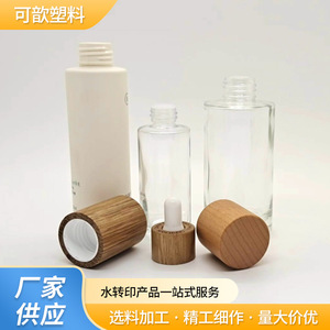 Capsules de flacons cosmétiques imprimées par transfert d'eau à motif grain de bois, personnalisables, fourniture directe usine - Product Image 2