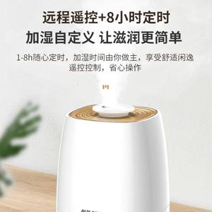Humidificateur AUX 4,1-6,0 L, fonctionnement silencieux, pour la maison, la chambre, le bureau, utilisation sur le bureau, avec fonction de minuterie - Product Image 6