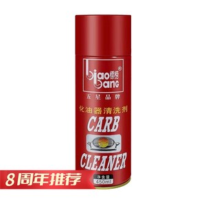 Nouveau <span class=keywords><strong>Nettoyant</strong></span> Universel pour Carburateur et Système <span class=keywords><strong>d</strong></span>'Injection de Carburant, Corps de Papillon, 450ml, Bidon Métallique, Nettoyage en Profondeur, Entretien Automobile - Product Image 6