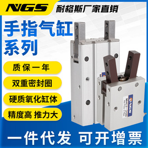 Pince pneumatique NGS MHC2 à 2 griffes en aluminium, cylindre à double action pour l'automatisation industrielle - Product Image 3