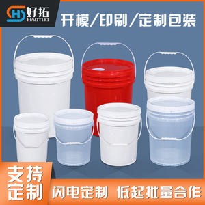 Cubos de Plástico de Grado Alimenticio Redondos de 1-20L, Envases Sellados de HDPE para Almacenamiento de Pintura y Productos Químicos, Varios Tamaños - Product Image 5
