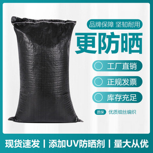 Woven Storage <b>Bag</b> Rectangle Durable Cement <b>Bag</b> <b>Compression</b> Type Linyi Origin - Product Image 3