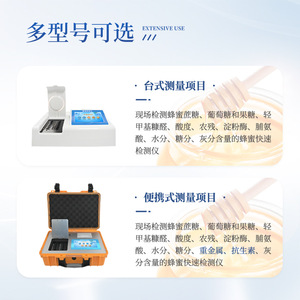 <b>Honey</b> Analyzer IN-FM1 IN-FM2 Rapid Detection For Sucrose Fructose Heavy Metal Testing - Product Image 1