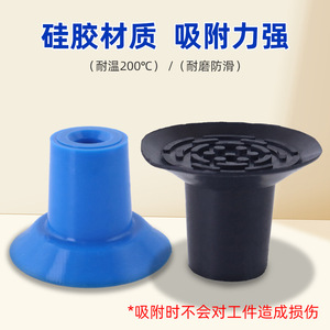Lingyang Vacuum Suction Cup <b>Silicone</b> <b>Rubber</b> F Series For Bag Opening - Product Image 3
