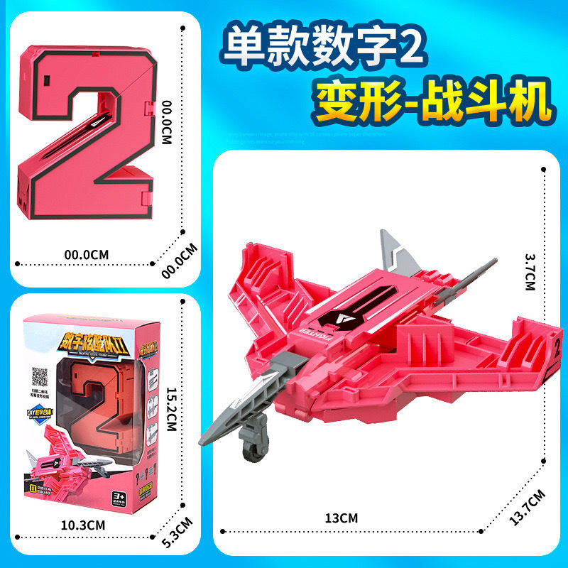 New figure [2] fighter gift box