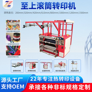 Meilleure machine de sublimation textile semi-automatique pour l'impression par transfert thermique, fabriquée en Chine - Product Image 2
