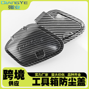 Cubierta Protectora para Motocicleta Qiangye, Universal, Estilo Fibra de Carbono, para Caja de Herramientas Delantera - Product Image 5