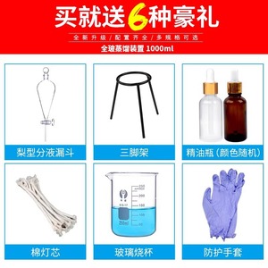 Aparato de destilación y extracción de aceites esenciales para laboratorio, personalizado, aparato de destilación de agua, purificación de flores - Product Image 4