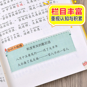 Histoires du zodiaque chinois, édition illustrée en couleur, Pinyin, mythologie ancienne, contes populaires, <span class=keywords><strong>littérature</strong></span> pour enfants, niveaux 1 à 3, école primaire - Product Image 5