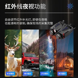 Night Vision Binoculars 25mm 16x Magnification Infrared Digital With MicroSD Card For Outdoor Hunting And Surveillance - Product Image 4