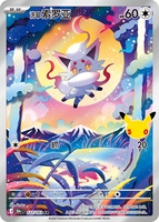 En stock : Packs de boosters Pokémon M6a 30e anniversaire chinois avec boîte originale en cuir véritable et cartes de Charizard