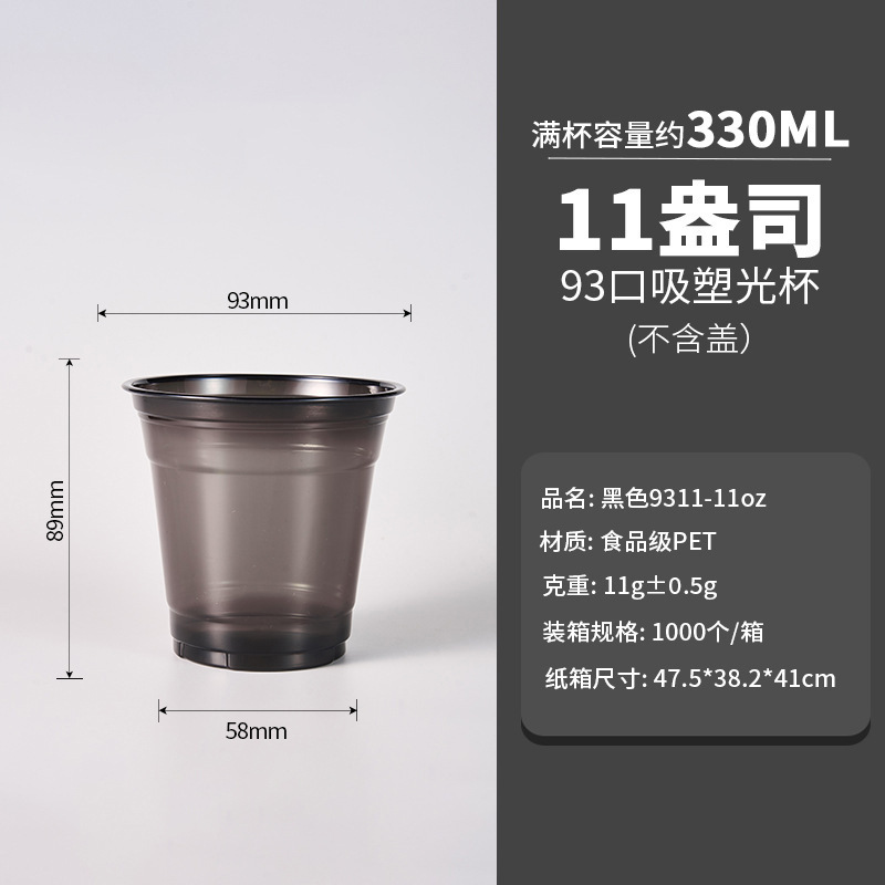 Negro 9311-11oz-1000/caja