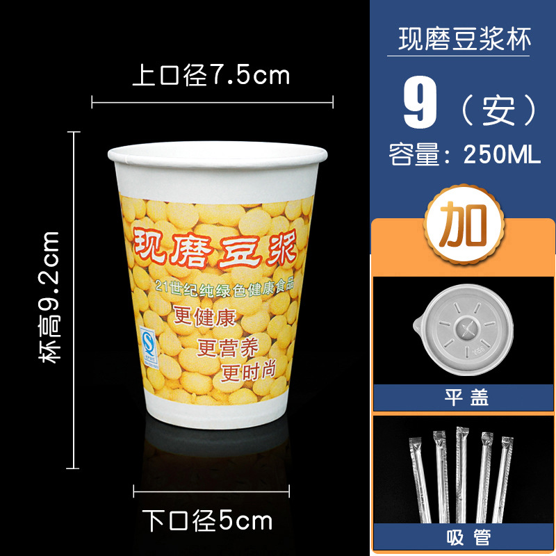Tapa y pajita para vaso de 9 ampollas [1000 juegos]
