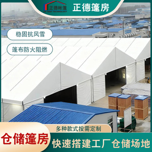 Tentes préfabriquées Jiangsu Zhengde, tente de stockage industrielle, structure en alliage d'aluminium, bâche en PVC, entrepôt de stockage 26.2.6 - Product Image 3